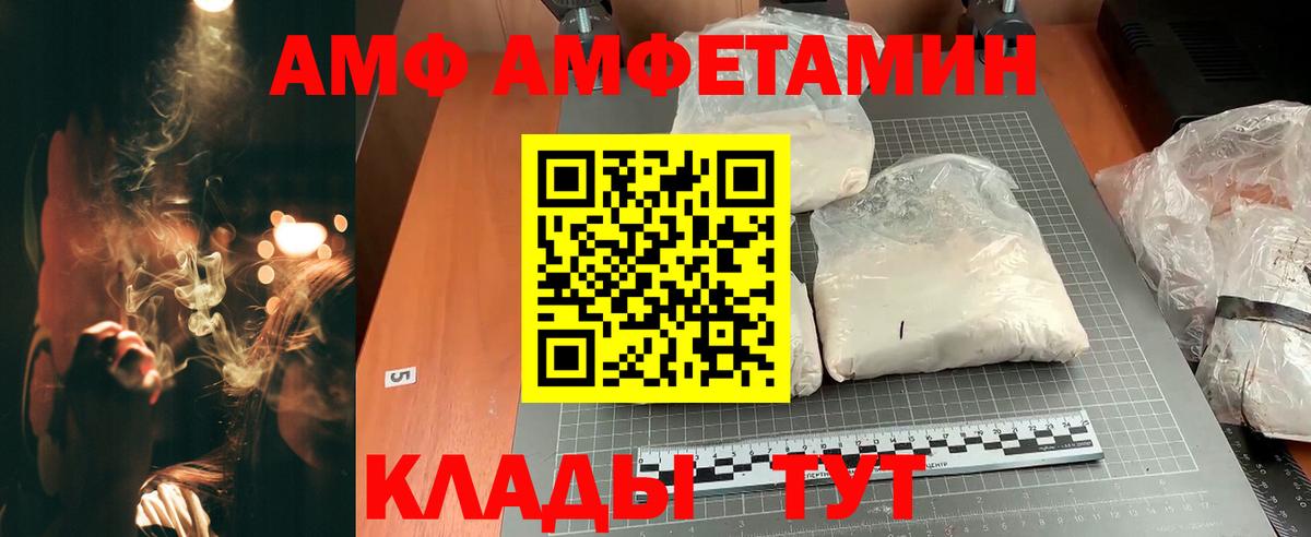 АМФЕТАМИН 98%  Вход с VPN  АМФЕТАМИН  Усть-Илимск 