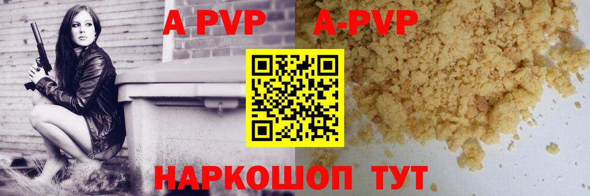 Альфа ПВП кристаллы  Вход с VPN  Alfa_PVP  Усть-Илимск 