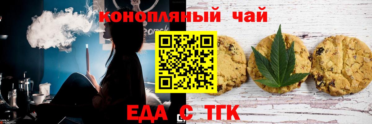 Печенье с ТГК марихуана  Вход с VPN  Усть-Илимск 