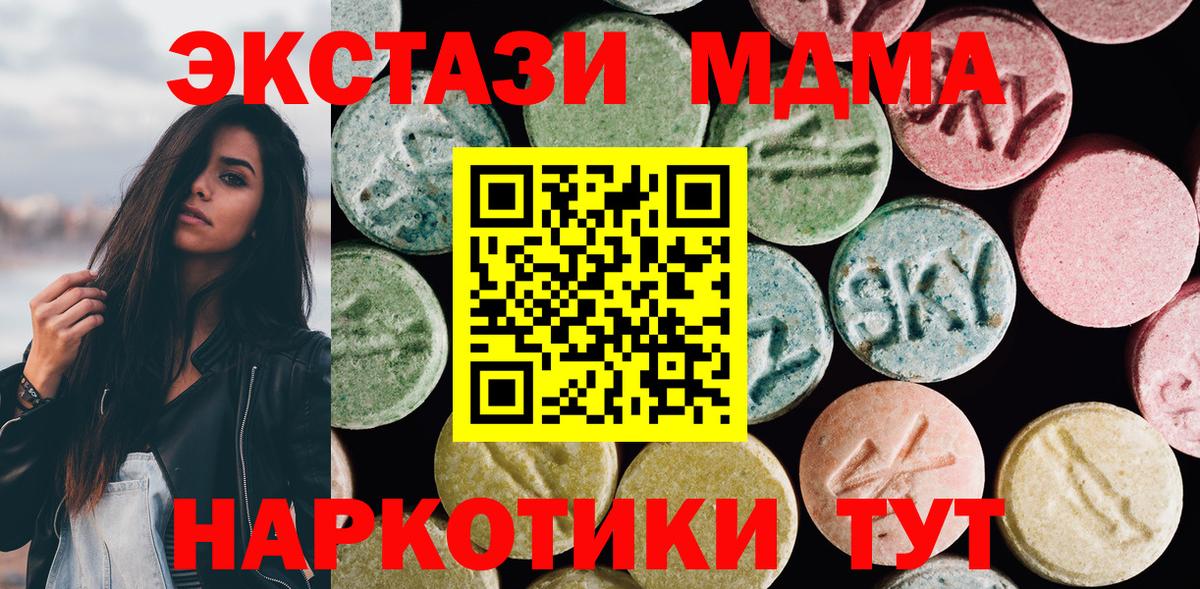Ecstasy MDMA  Ecstasy  Экстази TESLA  Усть-Илимск  Вход с VPN 