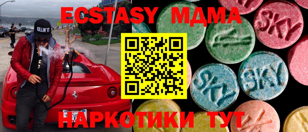 Экстази Cube Усть-Илимск