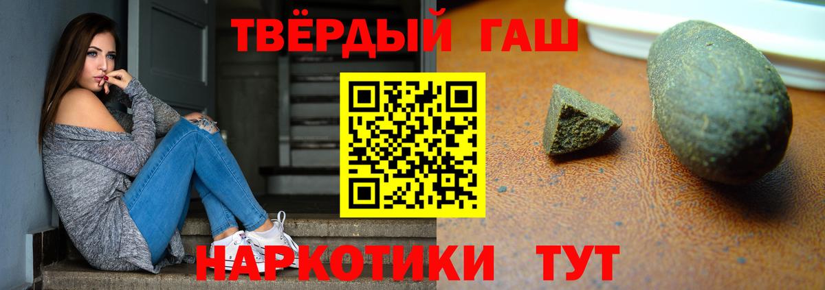 ГАШИШ  ГАШ Premium  Вход с VPN  Усть-Илимск 