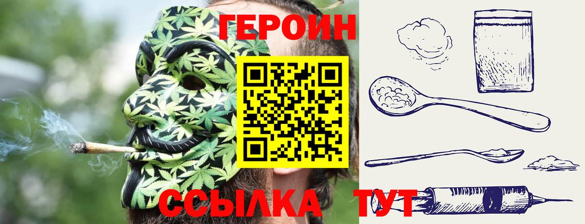 ГЕРОИН афганец  Вход с VPN  Усть-Илимск 
