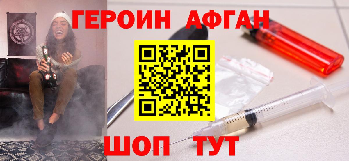 Героин гречка Усть-Илимск