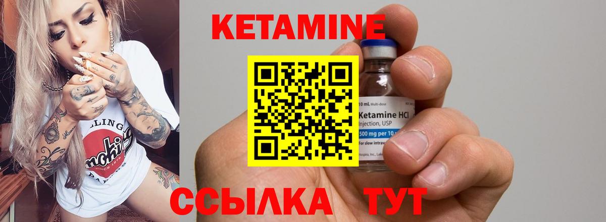 Кетамин VHQ  Кетамин ketamine  Вход с VPN  Усть-Илимск 