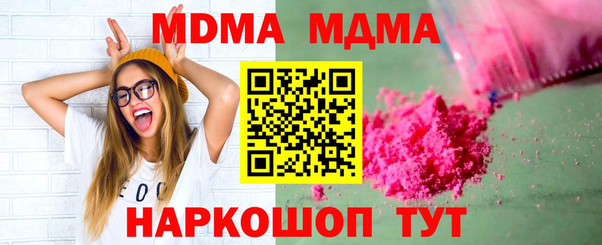 Усть-Илимск  MDMA кристаллы  Вход с VPN  МДМА кристаллы 