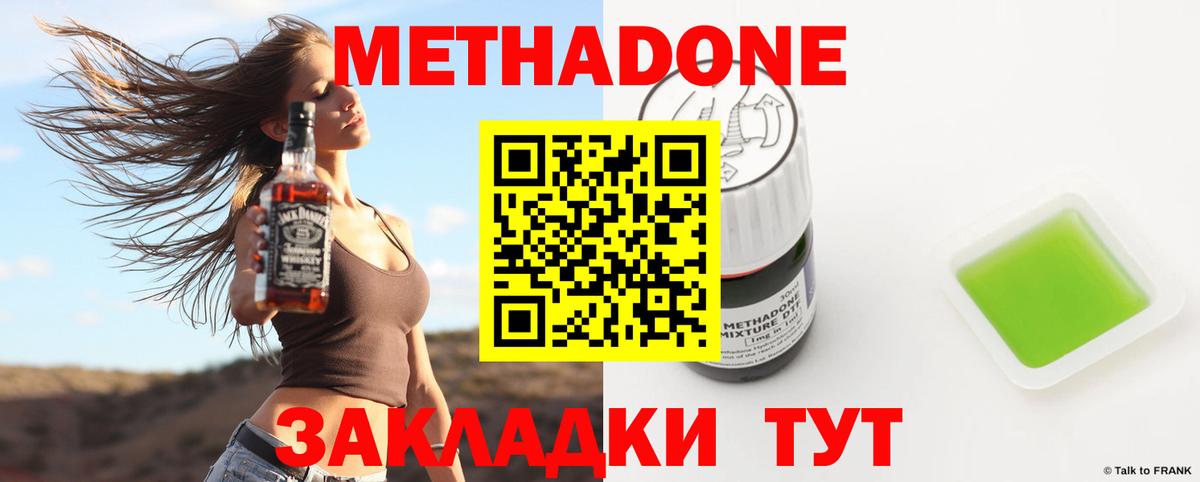 МЕТАДОН белоснежный  Вход с VPN  Усть-Илимск 
