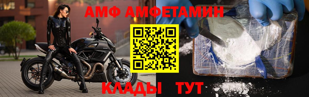 Метамфетамин мет Усть-Илимск