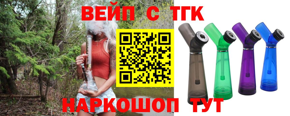 Усть-Илимск  Дистиллят ТГК концентрат  Вход с VPN 