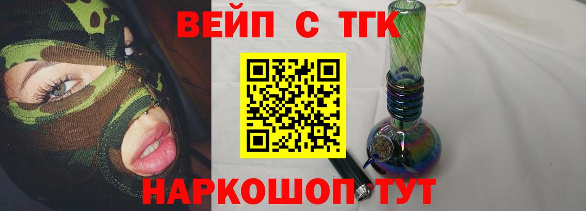 ТГК THC oil Усть-Илимск